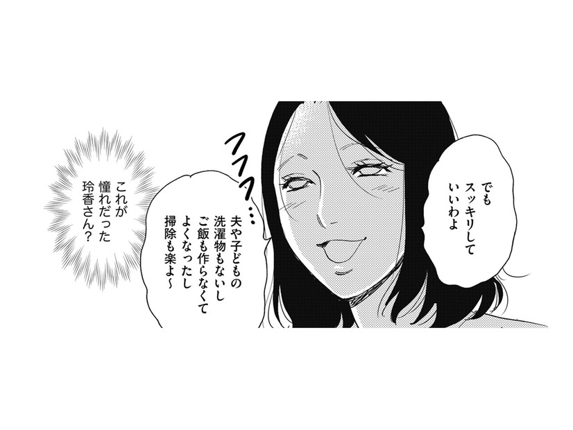 「夫と子供は帰ってこなくなったから大丈夫」…ミニマリストの末路【ぼっち主婦、ハブられたくないから #16】