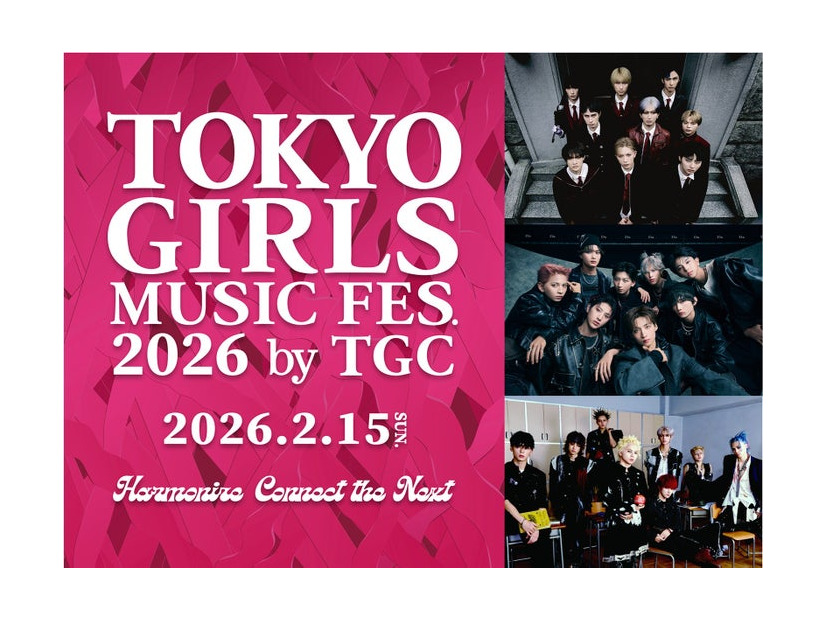 「TOKYO GIRLS MUSIC FES. 2026 by TGC」第1弾アーティスト（提供写真）