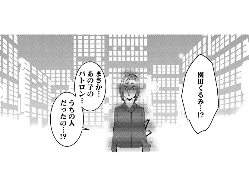 抱き合う2人を目撃！問い詰めたら、「太客のパトロン」は私の夫だった【SNSでディスる妻たち #36】