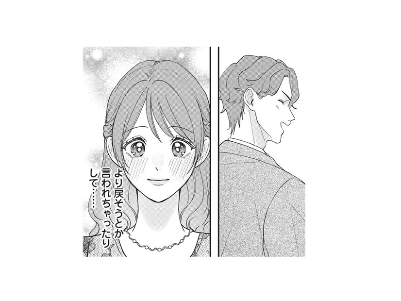 元カレからの甘い誘いに浮かれる私…「寄りを戻せるかも」と淡い期待を抱いていたら…【この恋に続きがあるなら　エリート部長は今夜も甘い  #２】