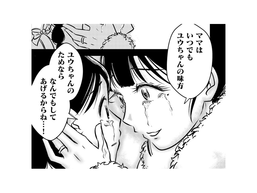 「ママはいつでも味方」その言葉にずっと騙されていたなんて【汚部屋そだちの東大生 ＃13】