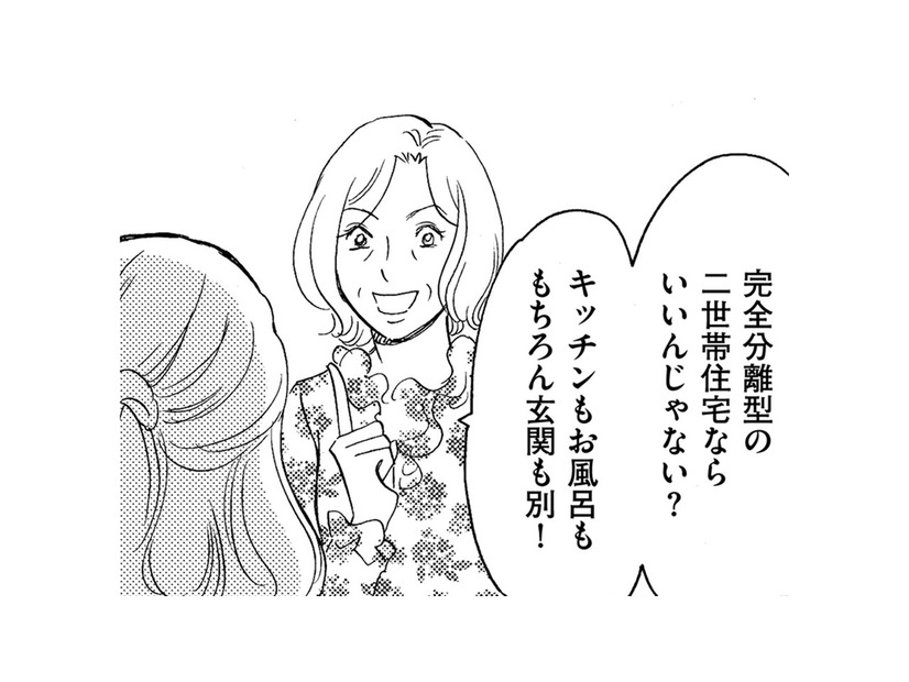 義母に提案されたのは「完全分離型」…子なし夫婦、義実家を建て替えて二世帯同居へ【ぼっち主婦、ハブられたくないから #18】