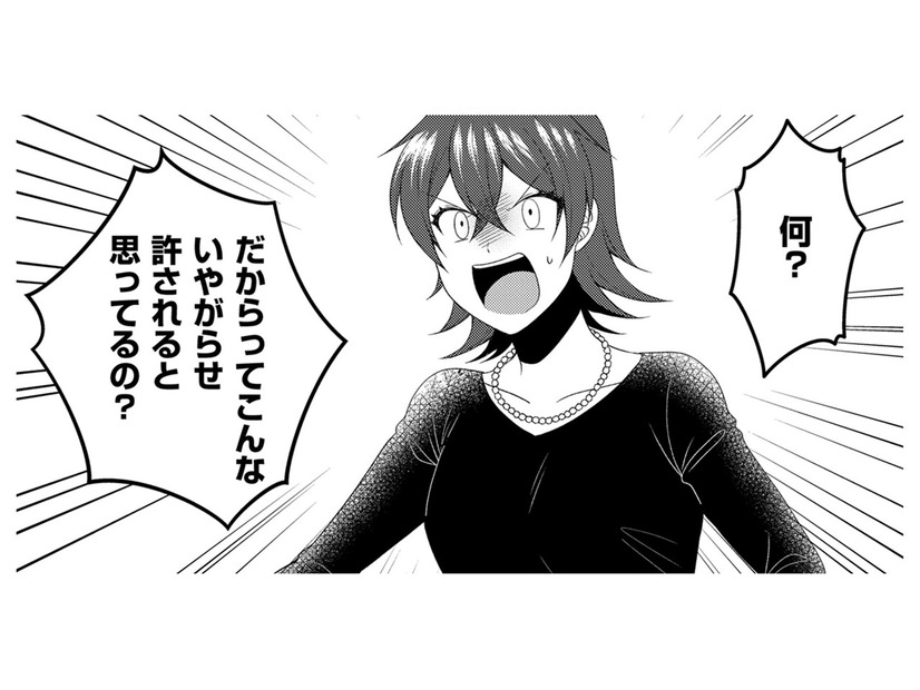 「ウイルスをばらまきにきたわけ⁉」帰省しただけなのに町中から悪人扱い【裏垢・仮面夫婦 #17】