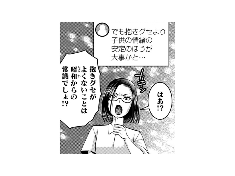 SNSで子育て相談垢を作り、悩むママたちに「自分の正義」を振りかざす女【SNSでディスる妻たち #38】