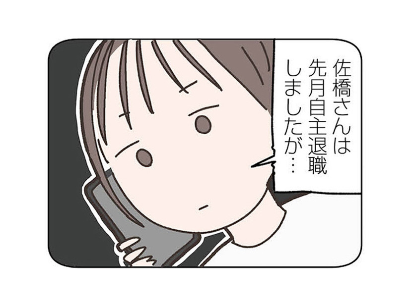 夫が「単身赴任」というのは嘘！ 誰にも言えないアラサー主婦の秘密とは？【失踪した夫 帰ってきてほしいかわからない #１】