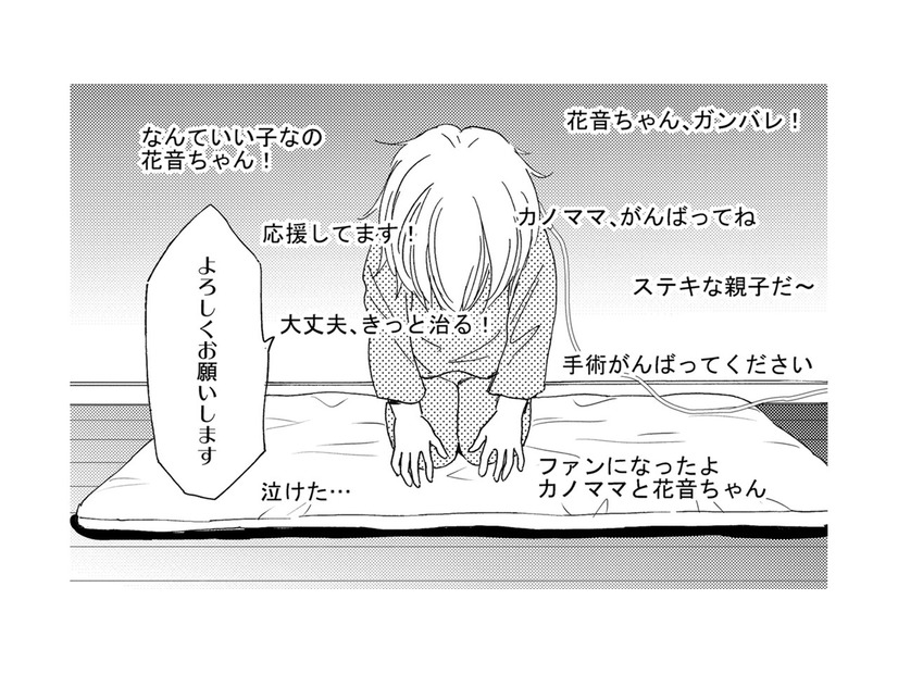 「病気の子ども」を配信する同僚のチャンネル、過激すぎるサムネに「ほしいものリスト」にはギフト券まで【社内のバカ女をシバくのも #28】