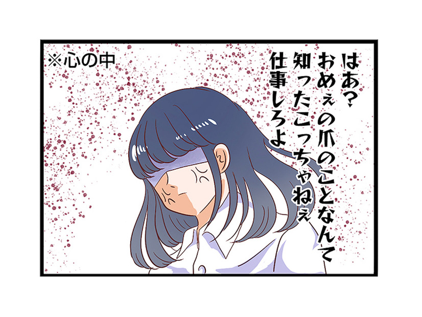 旦那の不倫相手は大嫌いな職場の後輩！「サレ妻」の称号を手に入れた妻の復讐劇とは？【同僚が私の夫と結婚するらしいので、最高の仕返しを贈ります #１】