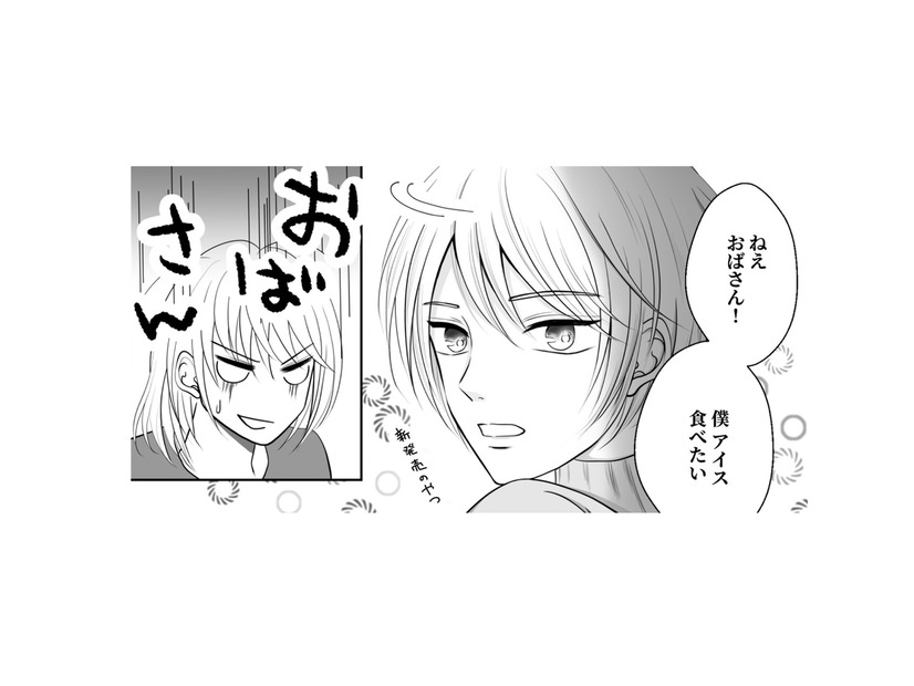 「おばさん」呼ばわりでアイスをおねだり。前途多難の共同生活に妻は戸惑うばかり…【夫の不倫相手は、推しの地下アイドル（男）でした。 #30】