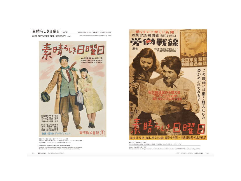 「黒澤明 オリジナル映画ポスター・コレクション」