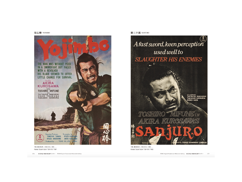 「黒澤明 オリジナル映画ポスター・コレクション」