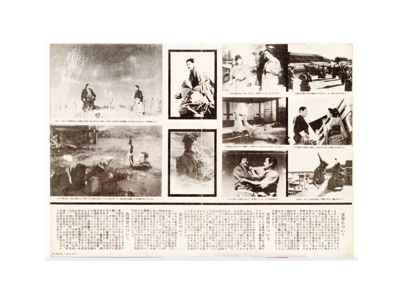 「黒澤明 オリジナル映画ポスター・コレクション」