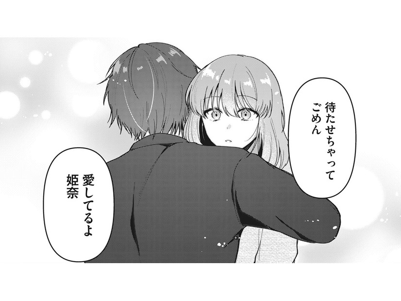 元妻との間の子供を優先する夫。家庭を壊したという罪悪感と嫉妬心、2つの感情が交差して…【いつわりの夫婦 略奪した私がサレ妻になる #２】