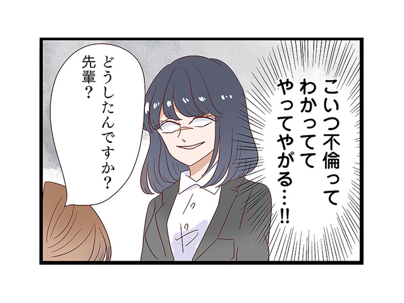 後輩は夫が既婚者だと知ったうえで不倫していた！不倫相手の本性が明らかになった瞬間…【同僚が私の夫と結婚するらしいので、最高の仕返しを贈ります #４】