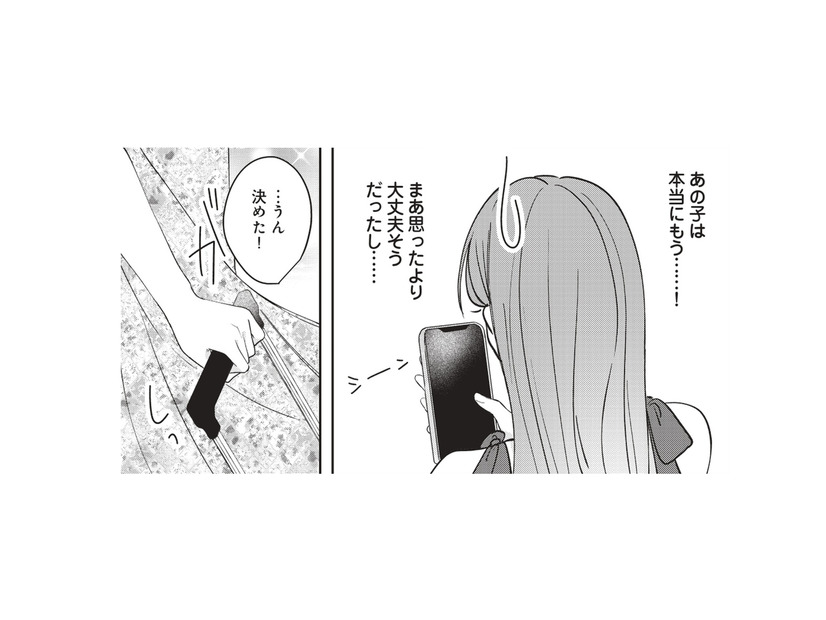 発熱で妹が急きょ旅行をキャンセル。突然一人旅になったけど、楽しむことに決めた！【この恋に続きがあるなら　エリート部長は今夜も甘い  #４】