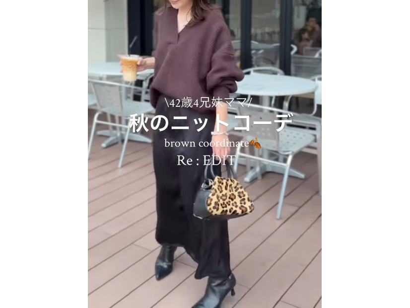 トレンド「ブラウン」の大人の着こなし例。デザインニット×ナロースカートが洗練した雰囲気【40代の毎日コーデ】