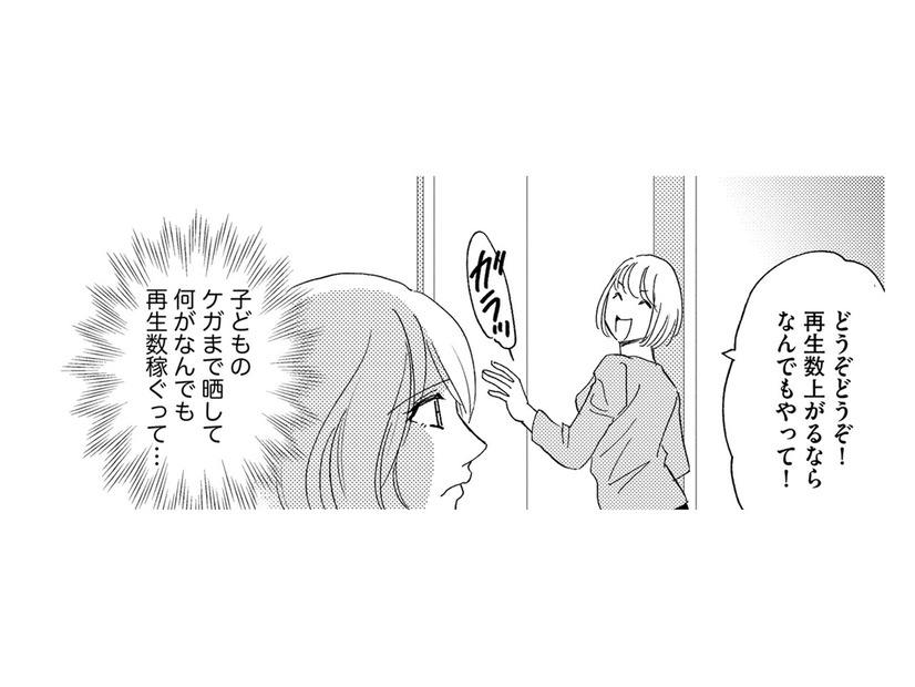 今度は「ケガをして10針縫った！母親失格！」鼻にチューブを付けているのに酸素吸入器がない…違和感だらけの配信動画【社内のバカ女をシバくのも #32】