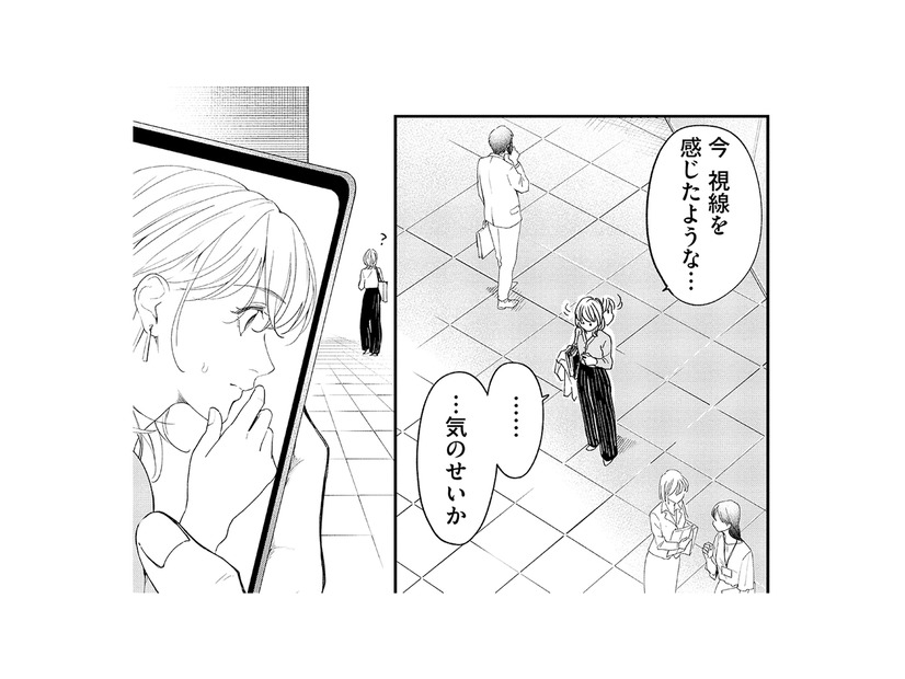 誰かに見られている…？会社の前でふと感じた“視線”の正体とは？【最高のヒモ拾いました #19】