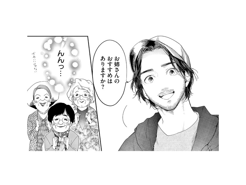 おばあちゃんたちも虜に!? 完璧すぎる男に忍び寄る、狂気の影【最高のヒモ拾いました #20】