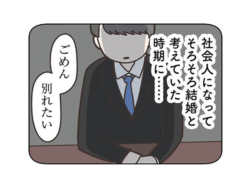 娘が仲良くなったのは、元カレの娘？ 親同士で会う機会がないと安心していたら… 【失踪した夫 帰ってきてほしいかわからない #５】