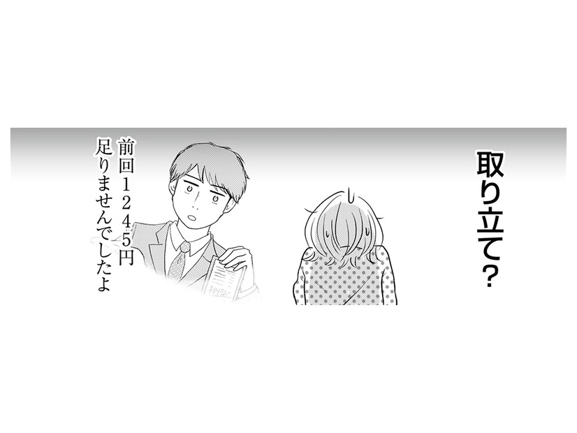 まさかデート代の取り立て？「ワリカン男性」から２回目のデートに誘われて、服装に気合が入る！【「女はおごられて当然」と思ってる昭和引きずり女が、婚活した話 #５】