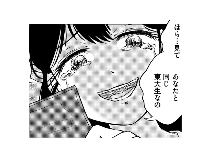 パパ、私頑張って東大に入ったよ。報告はできたけれど、パパからの最後の言葉は【汚部屋そだちの東大生 ＃23】