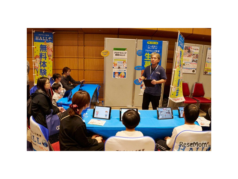 HALLOのブースのようす