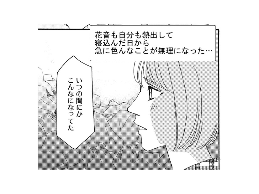 ネグレクト親から子を守るため…ゴミ部屋の片付け動画を配信した予想を超える結果とは【社内のバカ女をシバくのも #38】