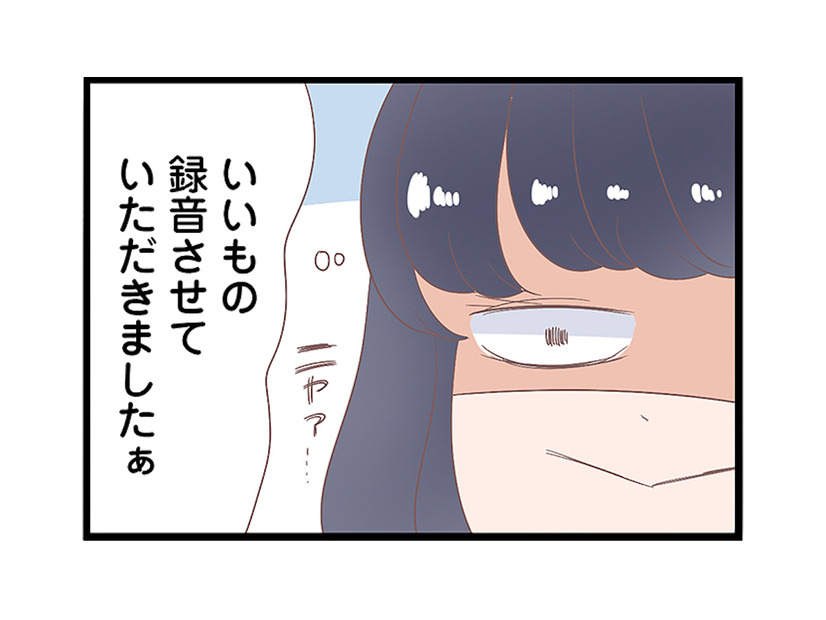 「いいもの録音させていただきました」不倫相手から聞き出した、旦那が考える独立後の“策略”とは？【同僚が私の夫と結婚するらしいので、最高の仕返しを贈ります #12】