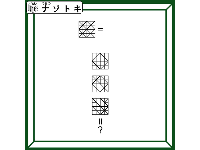 クイズです！「このマス目、読み解ける？」例示は「全部に線が入ったマス＝なにも表していない」【難易度LV３.・中辛】
