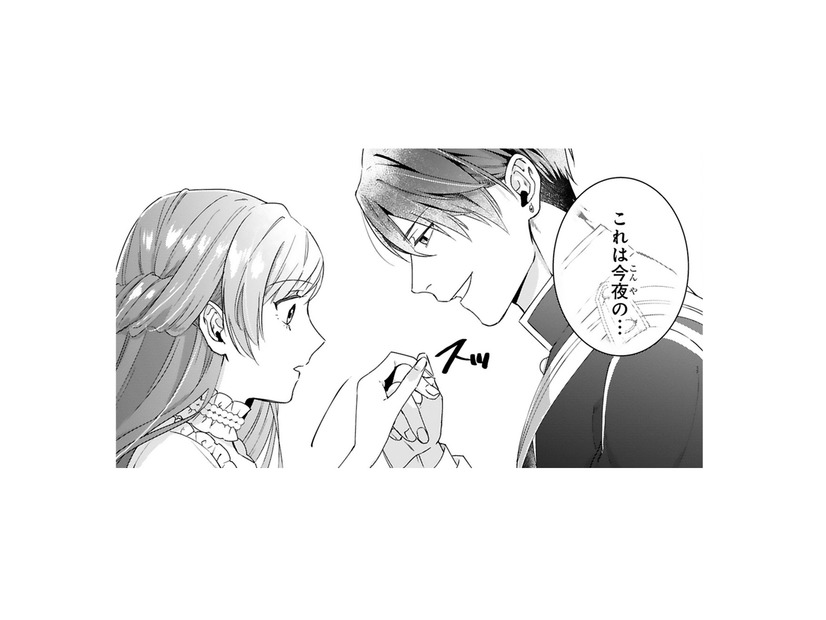 隣国の王子が突然のプロポーズ!!「契約結婚」だと思って…だなんて、本気!?【「24点」と婚約破棄された令嬢は、隣国の王太子に完璧な花嫁と愛される  #５】