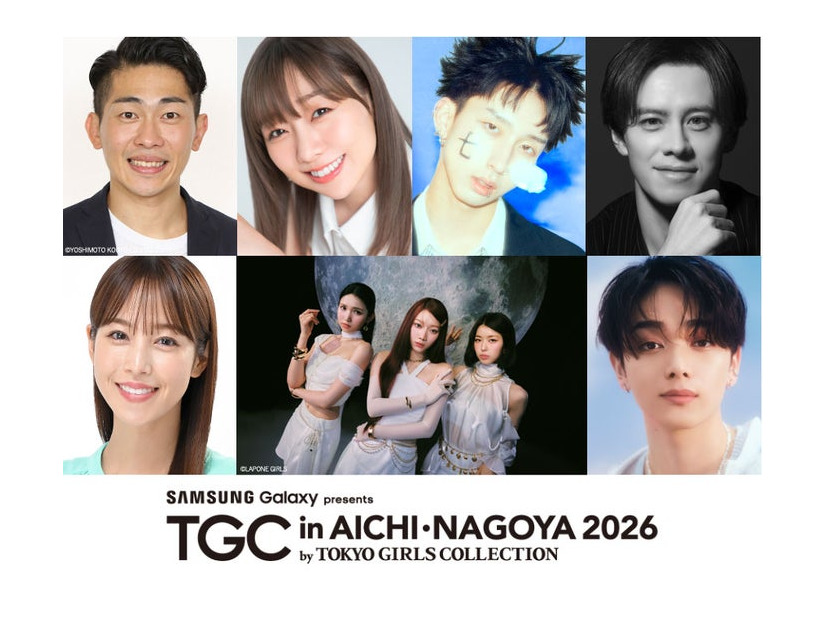 「TGC in あいち・なごや 2026」第3弾出演者（提供写真）