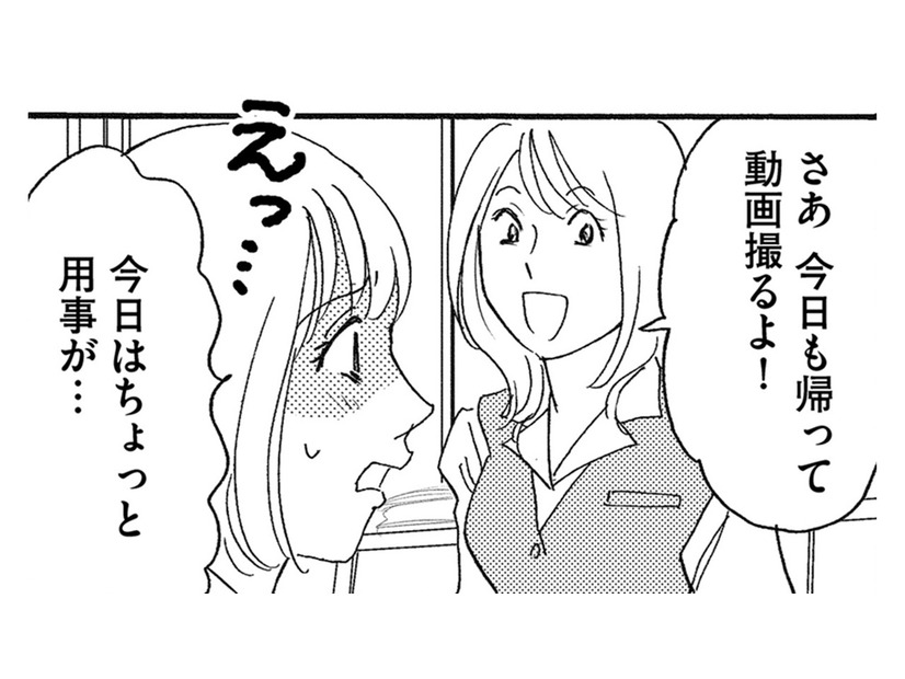 放置子をひとりにさせたくない！…同僚シンママに毎日動画撮影・投稿させる理由【社内のバカ女をシバくのも #39】