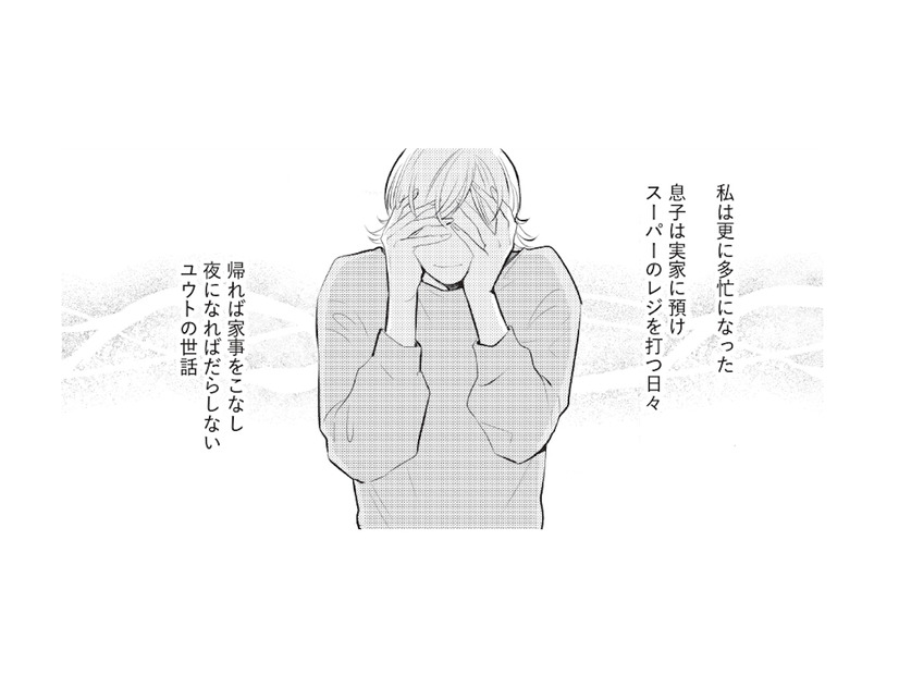 「サオリって誰？」ワンオペ育児に疲れ果てた妻が見つけた、夫の裏切りとは…【ワンオペ育児中に不倫サレました。  #１】