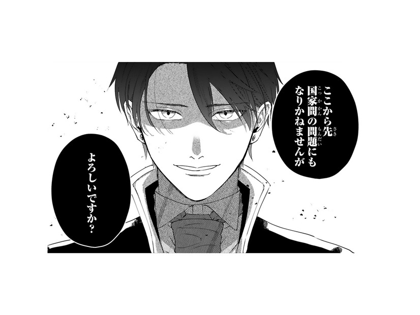 「1000万点の花嫁」って、私!? 隣国の王子が迎えに来てくれて、王子を黙らせた!!【「24点」と婚約破棄された令嬢は、隣国の王太子に完璧な花嫁と愛される  #７】