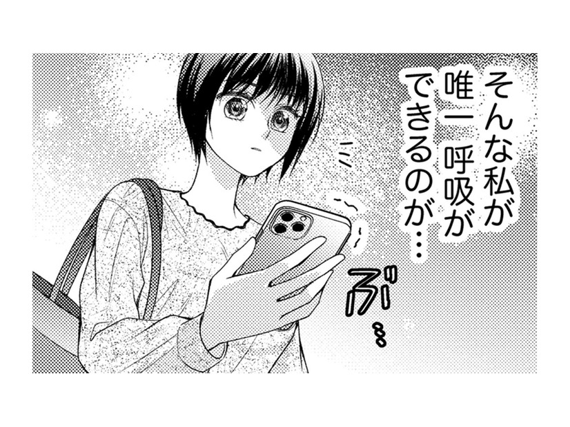 「どこにも居場所がない」そう思っていた私が見つけた唯一の希望は【ハラスメント・シンデレラ　毒親からの脱出婚 #３】