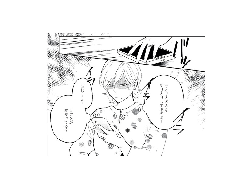 不倫相手とどんなやりとりを？ロックがかかった夫のスマホに妻のイライラが止まらない！【ワンオペ育児中に不倫サレました。  #３】