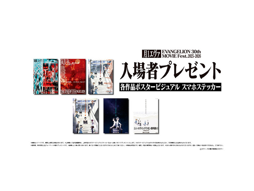 月1EVA入プレ(C)カラー／EVA 製作委員会 (C)カラー