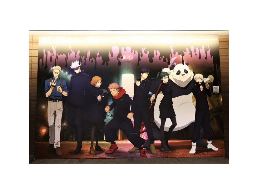 『劇場版 呪術廻戦「渋谷事変 特別編集版」×「死滅回游 先行上映」』芥見下々／集英社・呪術廻戦製作委員会