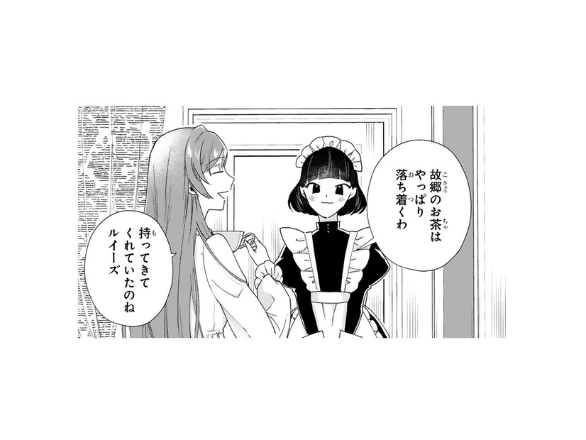 故郷のお茶がお屋敷に準備されていた⁉ 庭園で見たバラも、もしかして…【「24点」と婚約破棄された令嬢は、隣国の王太子に完璧な花嫁と愛される  #12】