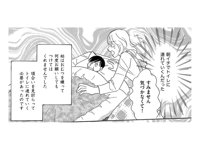 義母の自宅介護スタート…家族の食卓に漂う異臭の正体、おむつを嫌がる義母【ぼっち主婦、ハブられたくないから #38】