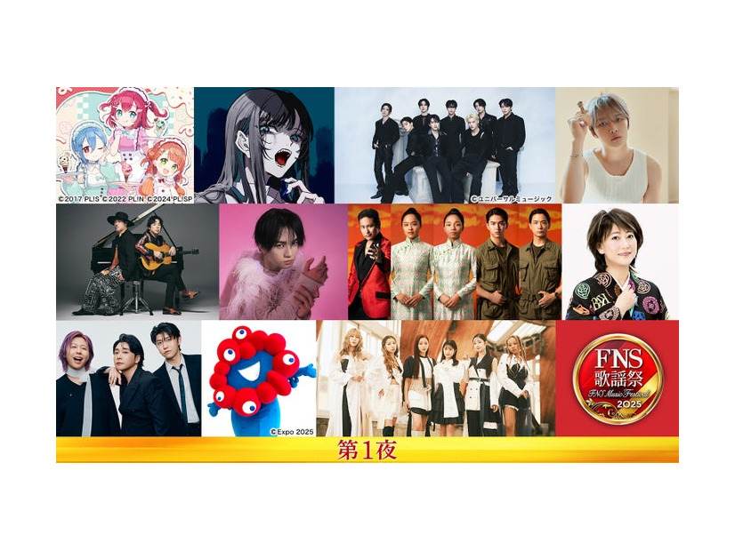 （上段左から）AiScReam、Ado、ATEEZ、JAEJOONG（ジェジュン）（中段左から）スキマスイッチ、中島健人、「ミス・サイゴン」2026カンパニー、水谷千重子（下段左から）Mrs. GREEN APPLE、ミャクミャク、Little Glee Monster（C）フジテレビ