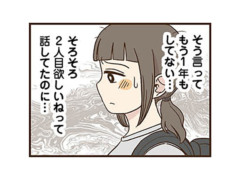 毎日家事と育児に追われて髪はボサボサ…妻を召使い扱いする夫と娘は？【裏アカ妻 夫の不倫相手をセッティングしたのは私です #２】