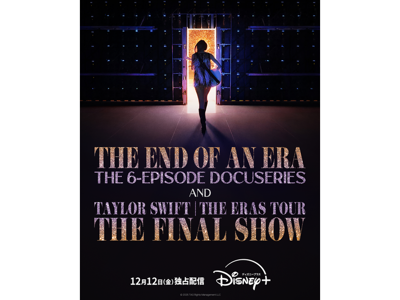 「The End of an Era」「Taylor Swift | The Eras Tour | The Final Show」 © 2025 TAS Rights Management LLC