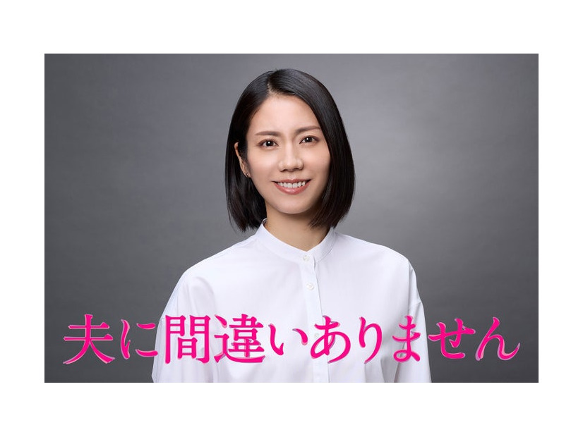 松下奈緒（C）カンテレ・フジテレビ