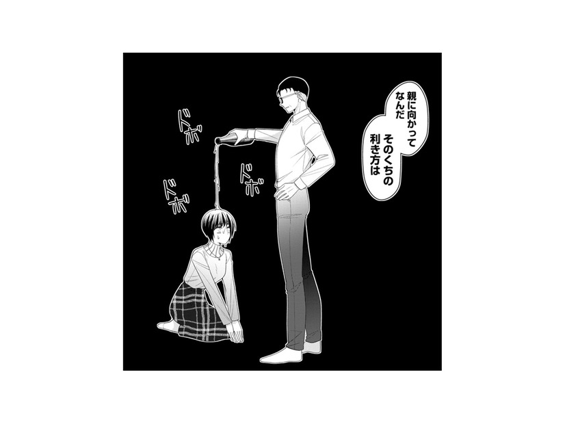 頭からビールをかけられ「秘密を持つなんて許さない」とスマホのロックを解除させられて【ハラスメント・シンデレラ　毒親からの脱出婚 #10】