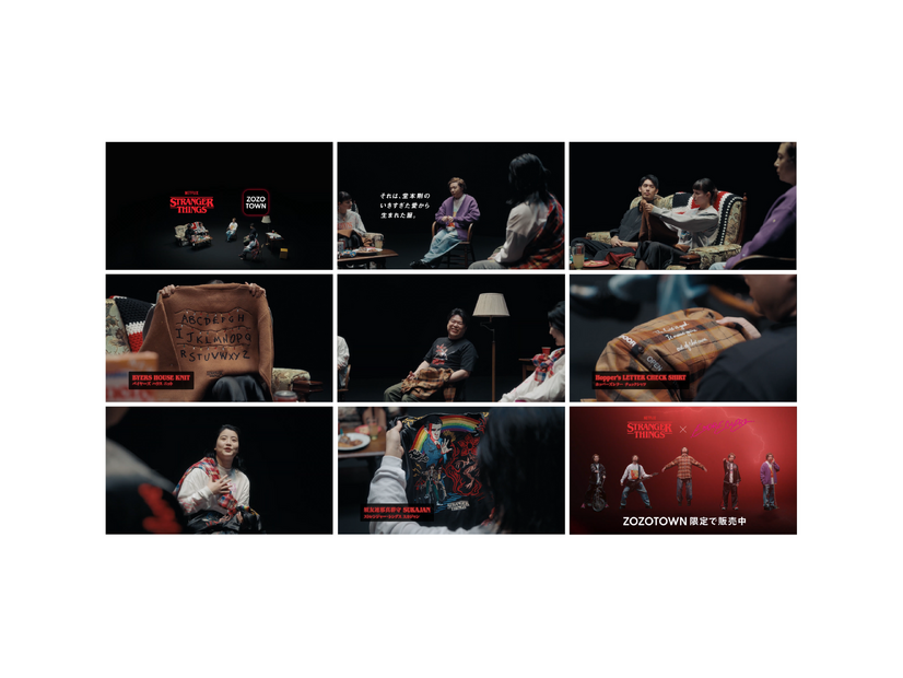 STRANGER THINGS × .ENDRECHERI. in ZOZOTOWN