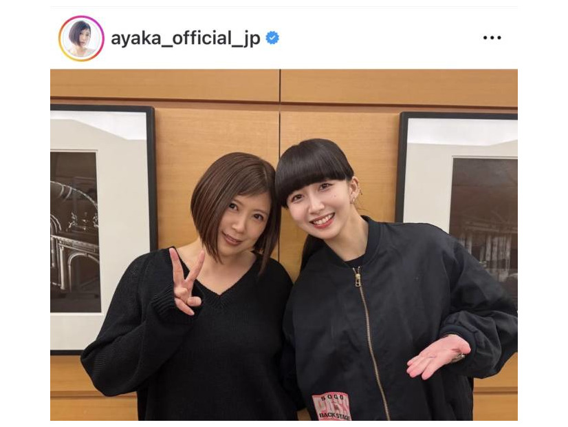 絢香、Cocomiとの笑顔の2SHOTに反響「すごい」「貴重なツーショット嬉しい」