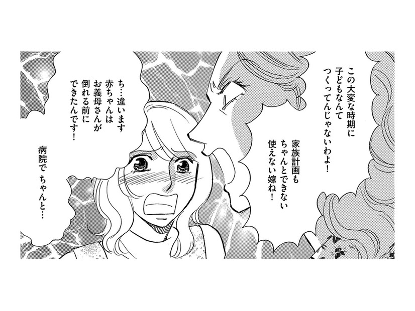 母の介護はしないくせに！…実家のリフォームを義姉に報告したら、財産分与を主張してきた！【ぼっち主婦、ハブられたくないから #41】