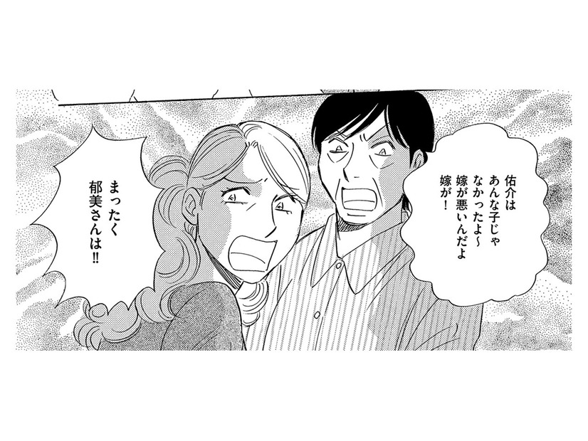 ストレスMAX！介護をまったくしない義姉のことはほめて、介護している嫁の私にはイヤミばかりの義母【ぼっち主婦、ハブられたくないから #42】