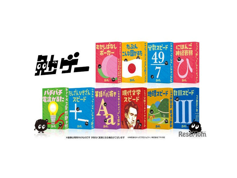 カードゲームシリーズ「勉ゲー」第1弾